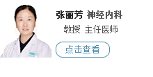 张丽芳