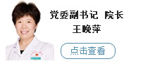 王晚萍