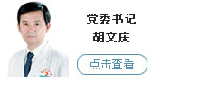 胡文庆