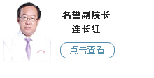 连长红