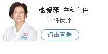 张爱琴