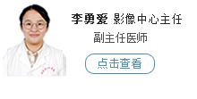 李勇爱