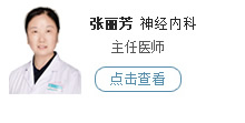 张丽芳